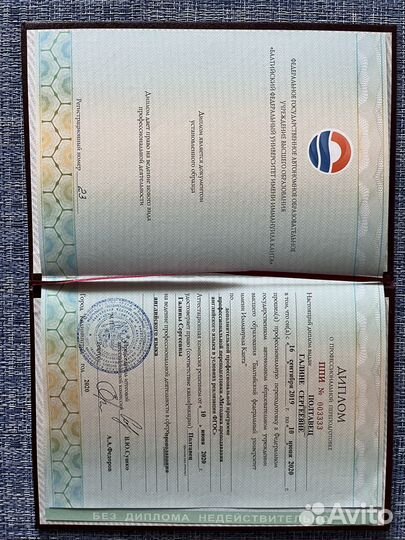 Репетитор английского языка