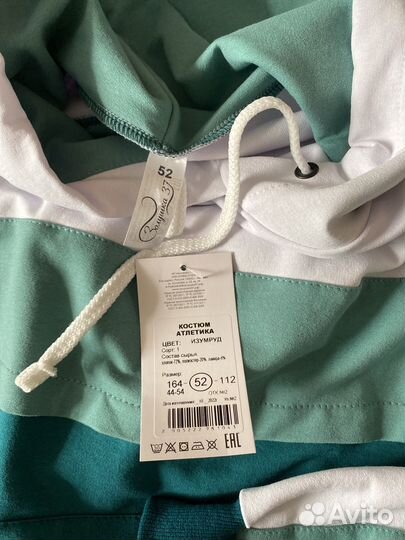 Костюм спортивный