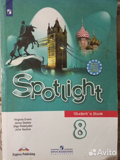 Учебники за 8 класс