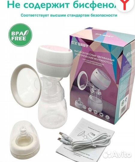 Молокоотсос электрический