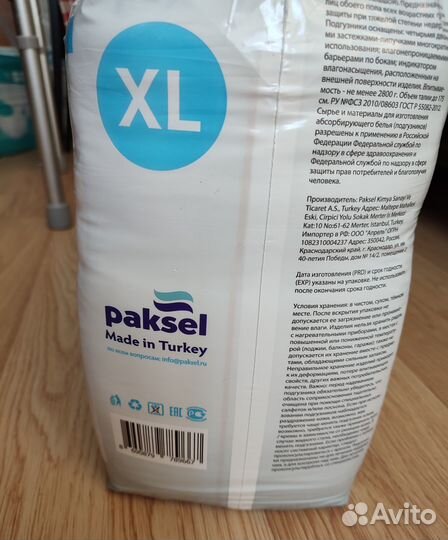 Подгузники (памперсы)