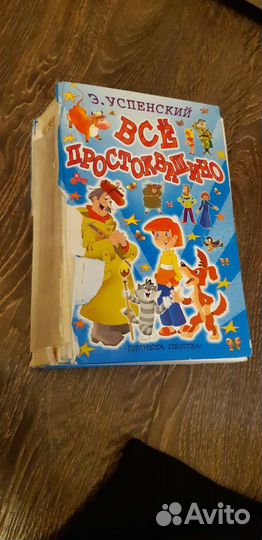 Книги для детей и подростков