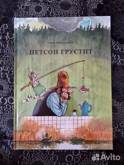 Набор из двух книг Свен Нурдквист