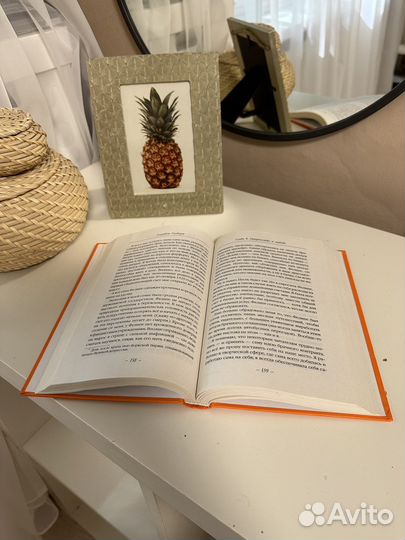 Книга 'Законный брак' Элизабет Гилберт