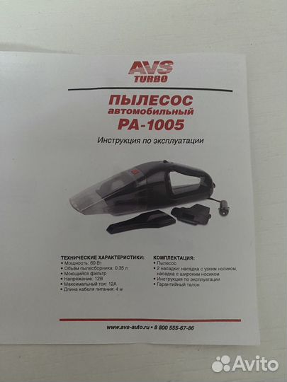 Автомобильный пылесос