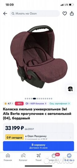 Коляска 3в1 бу