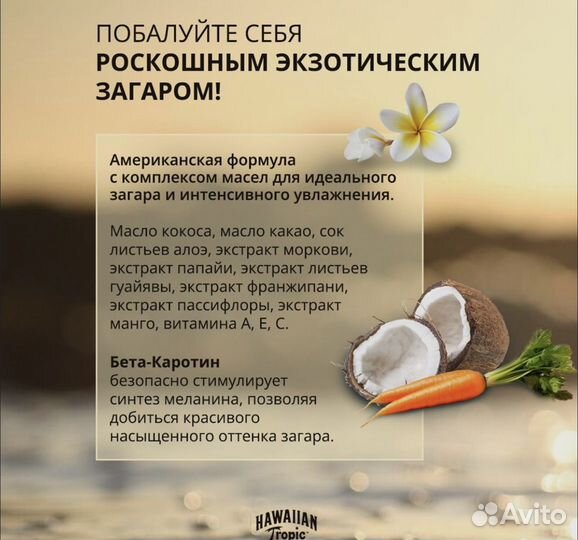 Hawaiian Tropic масло для загара 15spf