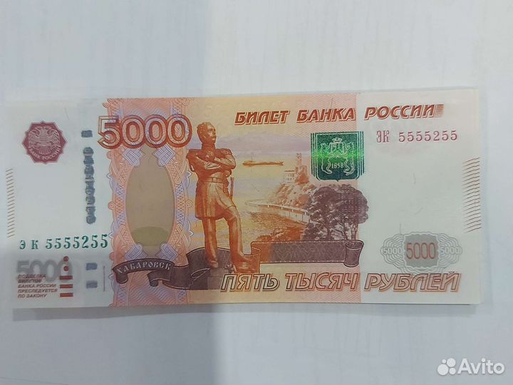 Купюра с красивым номером