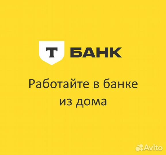 Удалённый специалист поддержки (подработка)