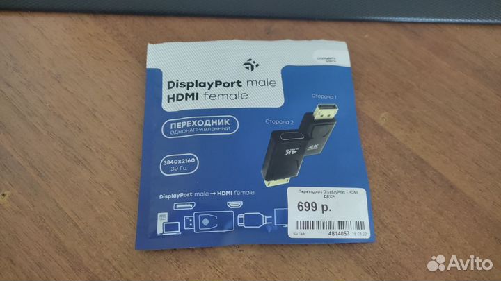 Переходник DispleyPort - hdmi dexp