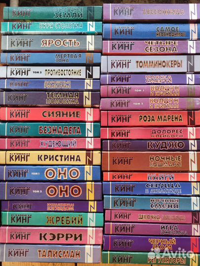 Собрание сочинений Стивена Кинга