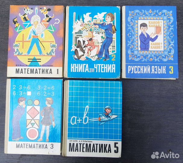 Учебники СССР. Учебники для учителей