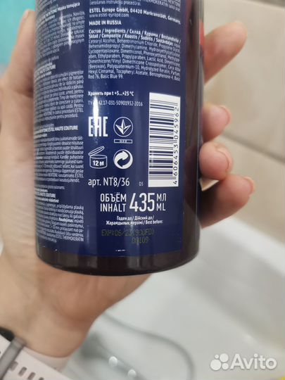 Тонирующий бальзам Эстель newton 8/36 435 мл