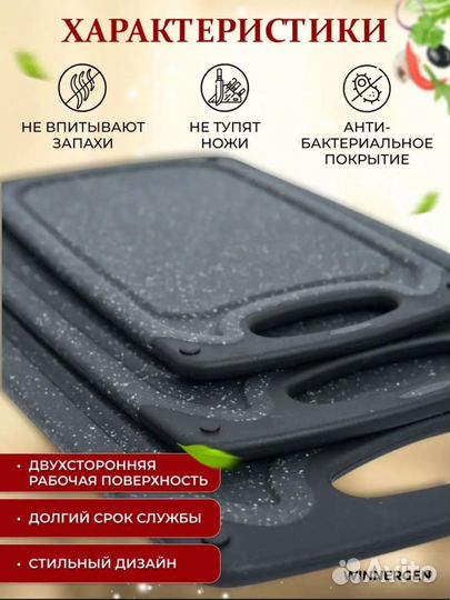 Разделочные доски