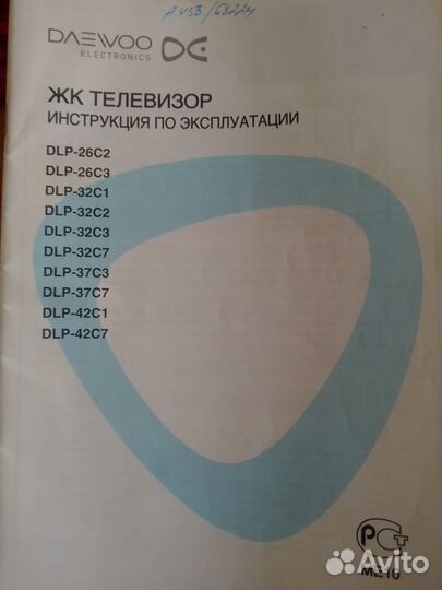 Продам телевизор