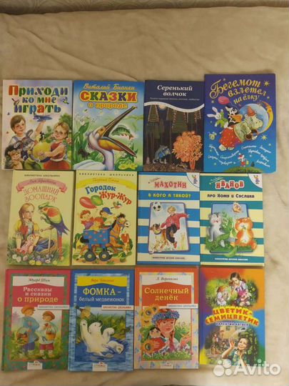 Детские книги Самовар и другие