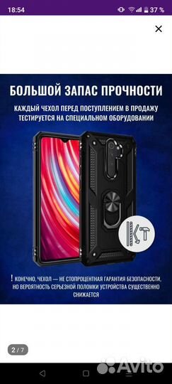 Чехол на xiaomi redmi note 8 pro