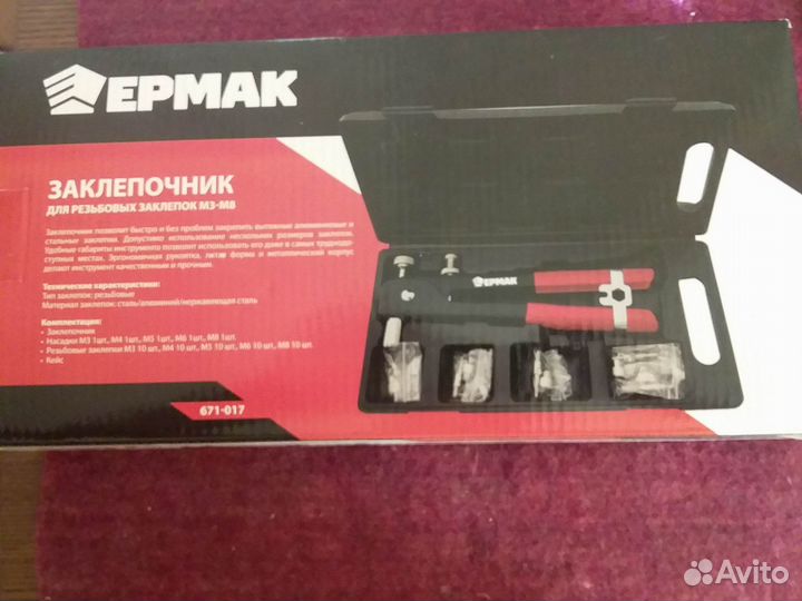 Заклепочник для резьбовых заклепок М3-М8