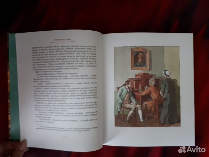 Капитанская дочка + Повести Белкина (илл. А.Иткин)