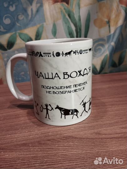 Кружка чаша вождя