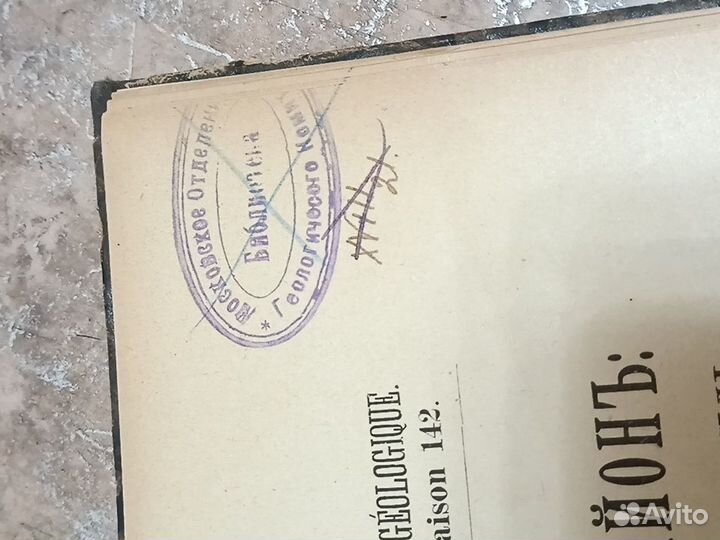 Книга С.И. Миронов Уральский нефтеносный район 191