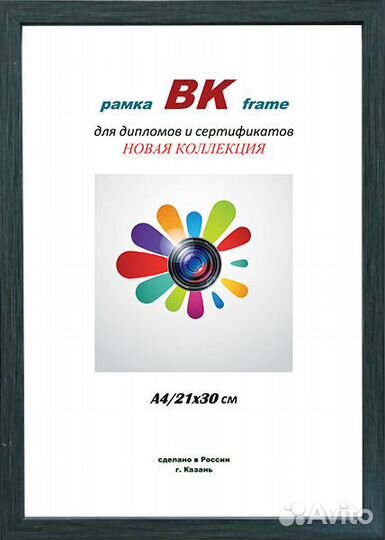 Фоторамка вк пластик Формат зебрано 15х21 (40)