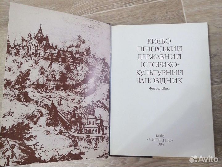 Фотоальбом Киево-печерский заповедник