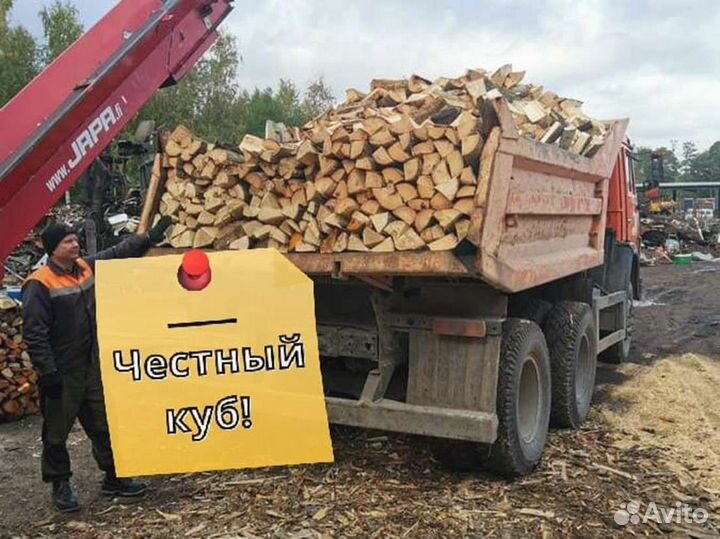 Дрова с доставкой