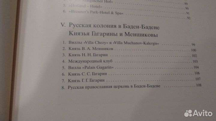 Русские судьбы