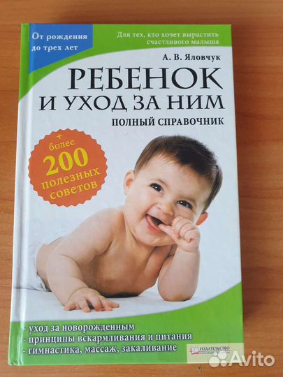 Книги о детях и для детей
