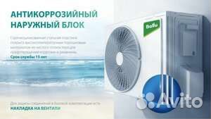 Сплит-система Ballu BSW-07HN1/OL/23Y, белый