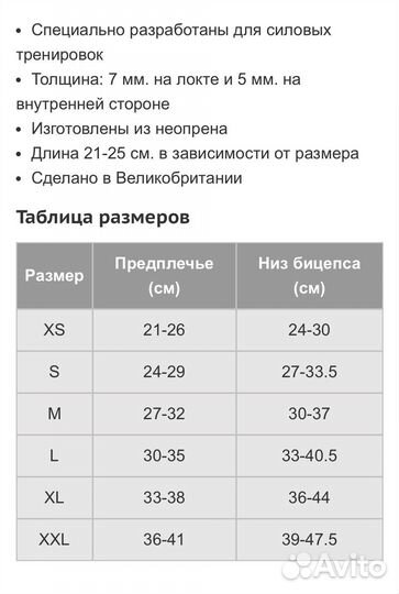 Налокотники sbd