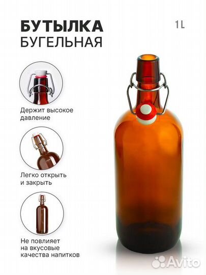 Бутылка с бугельной пробкой 1 л