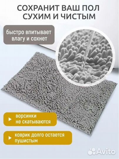 Опт Коврик 50Х80 для ванны, туалета, прикроватный