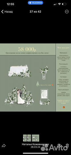 Свадебный декор