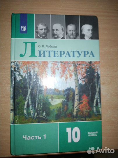 Учебник 10 класс