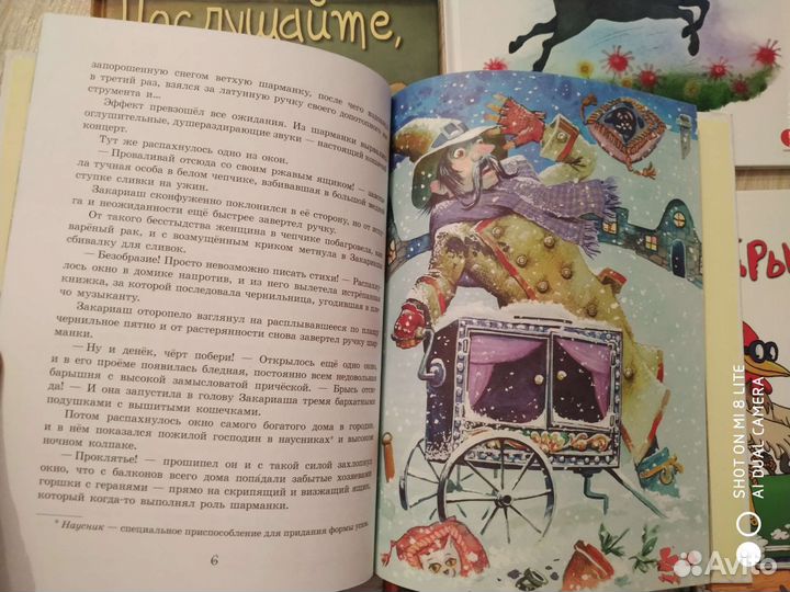 Детские книги с добрыми историями