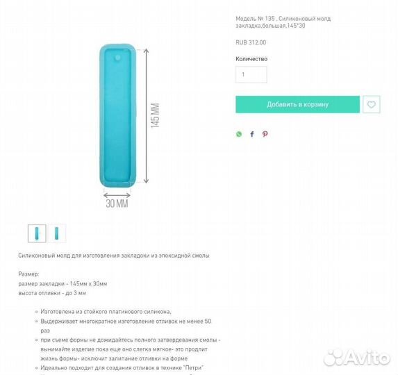 Молды для эпоксидной смолы+всякие нужности