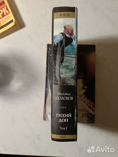 Шолохов М.А. - Тихий Дон. Том 1