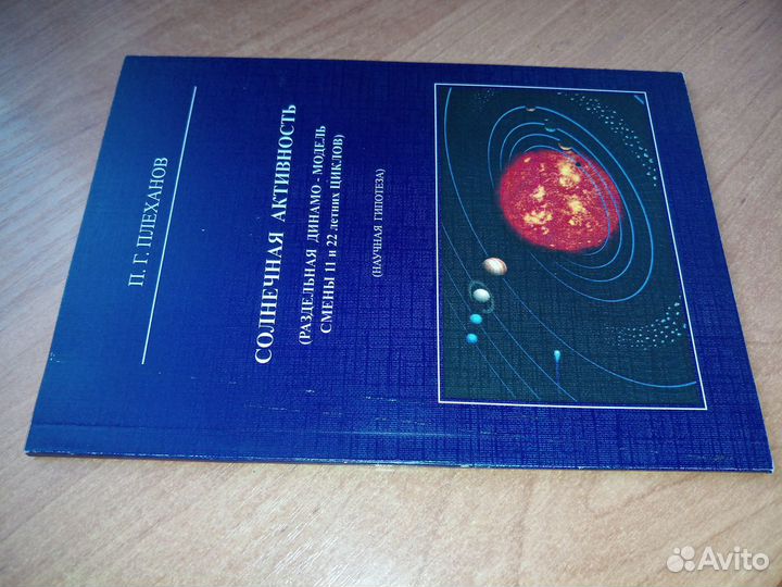 Книги по авиации и космонавтике - 4