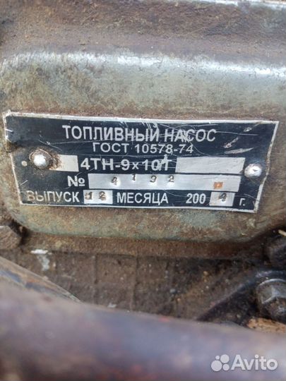 Тракторный насос