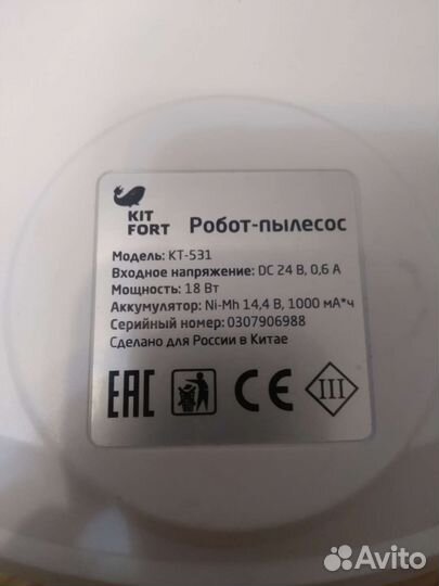 Робот пылесос kitfort kt-531