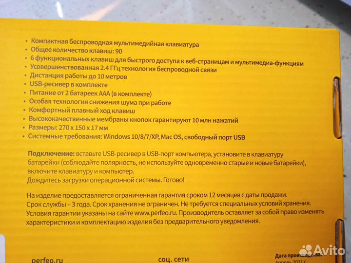 Беспроводная клавиатура