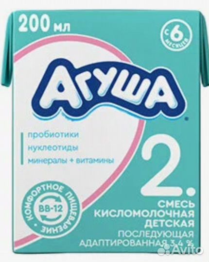 Кисломолочная смесь Агуша 2