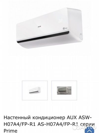 Кондиционер