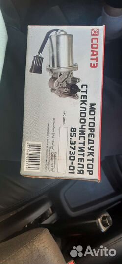 Мотор стеклоочистителя granta