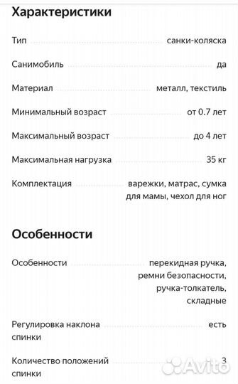 Санки коляска Ника 7