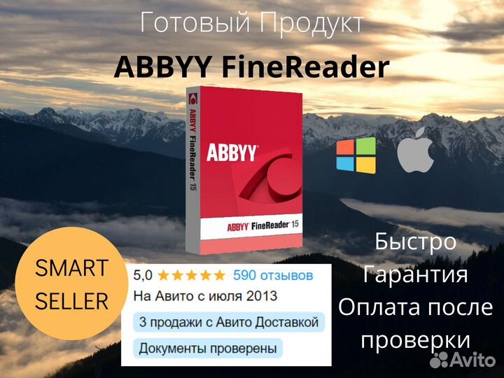 Abbyy Finereader пожизненный