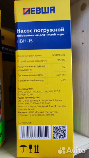 Водяной насос погружной