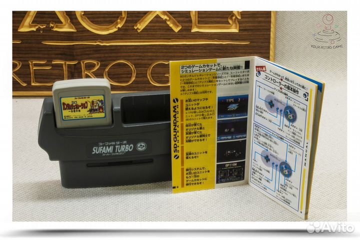 Sufami Turbo